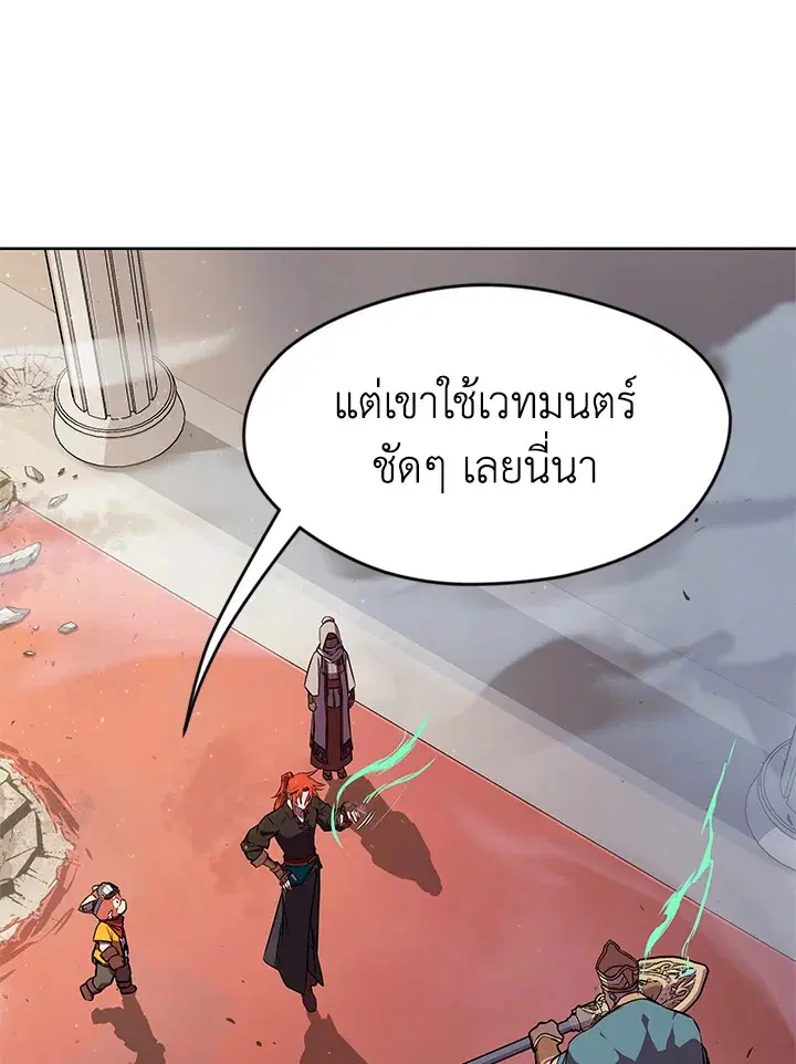Summoners War : Cross ตอนที่ 18 หน้า 2