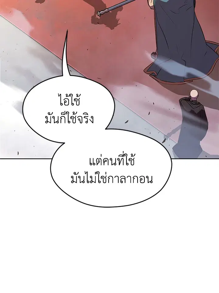Summoners War : Cross ตอนที่ 18 หน้า 3