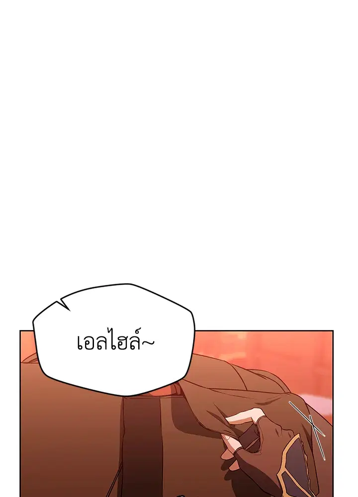 Summoners War : Cross ตอนที่ 3 หน้า 1