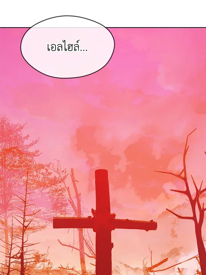Summoners War : Cross ตอนที่ 6 หน้า 3