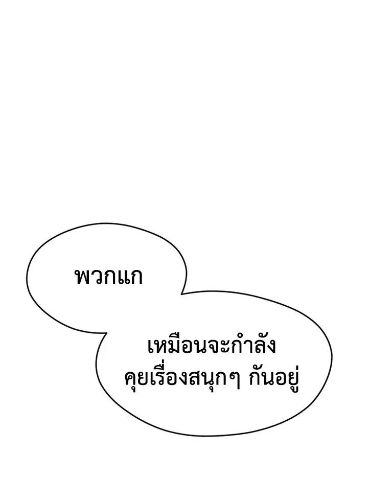 Summoners War : Cross ตอนที่ 8 หน้า 1
