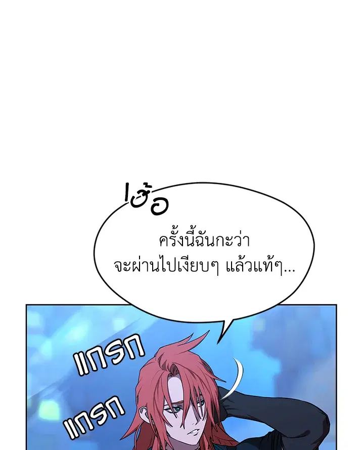 Summoners War : Cross ตอนที่ 9 หน้า 1