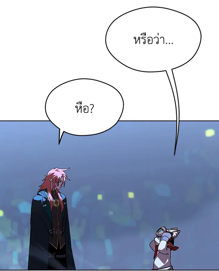 Summoners War : Cross ตอนที่ 9 หน้า 3