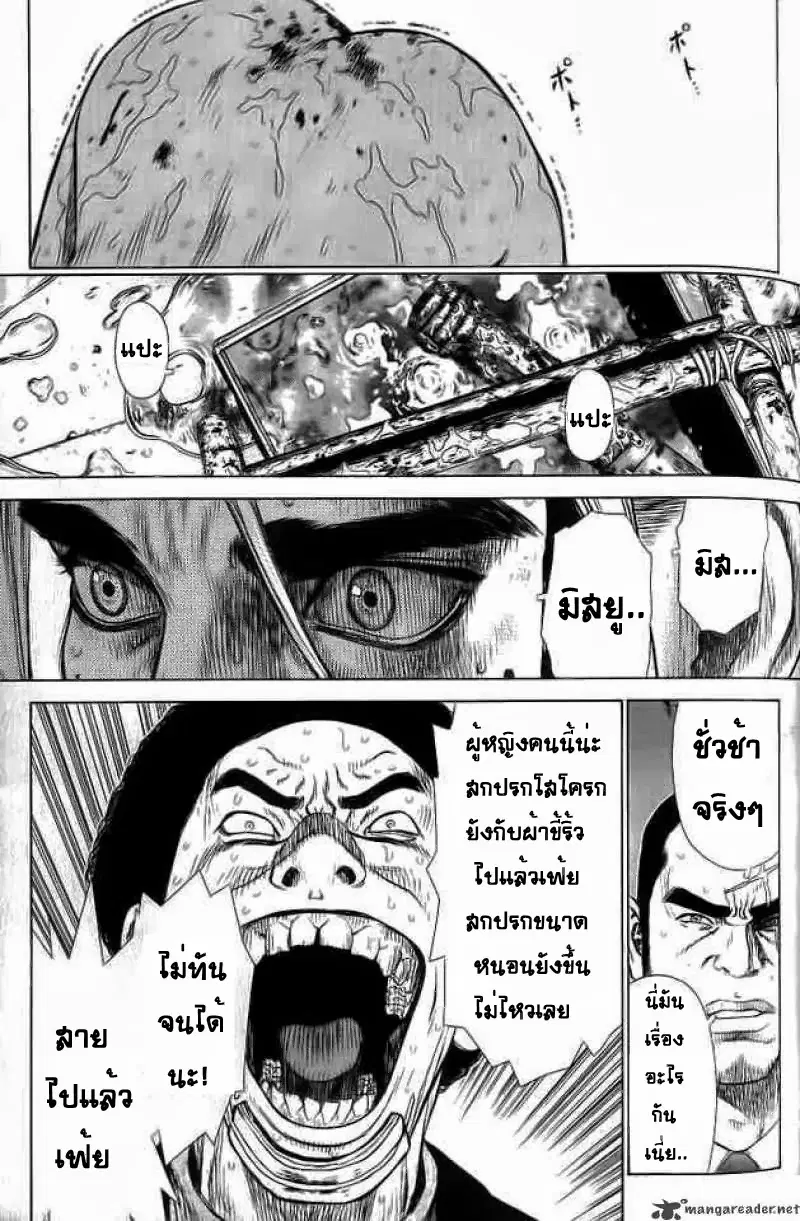 Sun-ken Rock ตอนที่ 10 หน้า 1