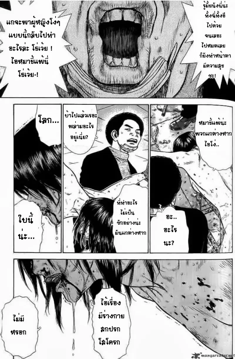 Sun-ken Rock ตอนที่ 10 หน้า 3