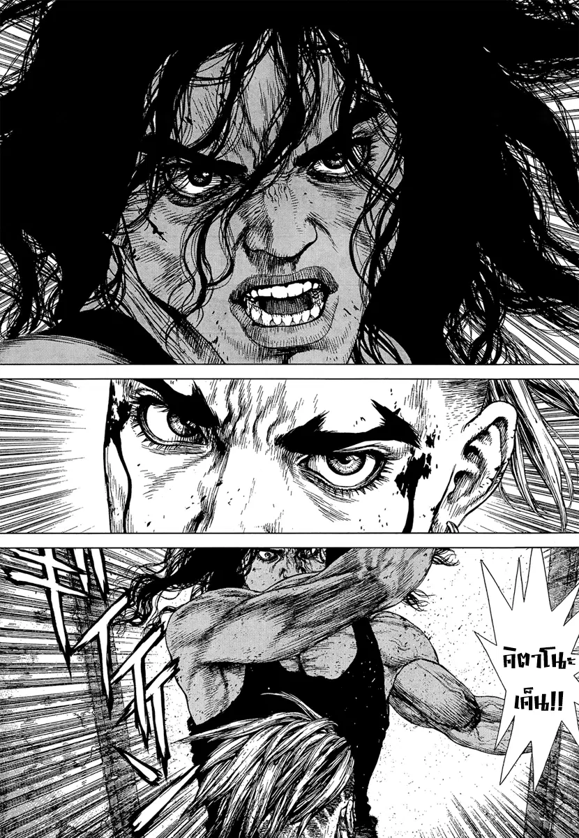 Sun-ken Rock ตอนที่ 109 หน้า 2