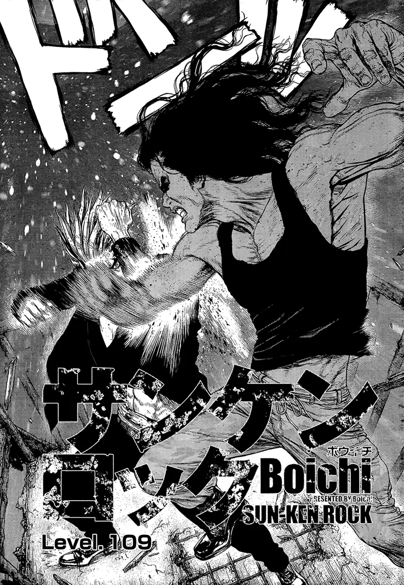 Sun-ken Rock ตอนที่ 109 หน้า 3