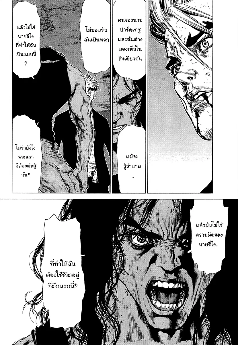 Sun-ken Rock ตอนที่ 111 หน้า 2