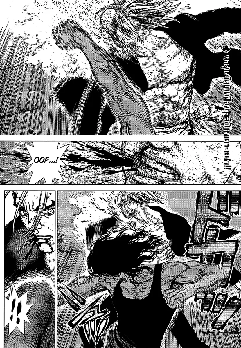 Sun-ken Rock ตอนที่ 112 หน้า 2