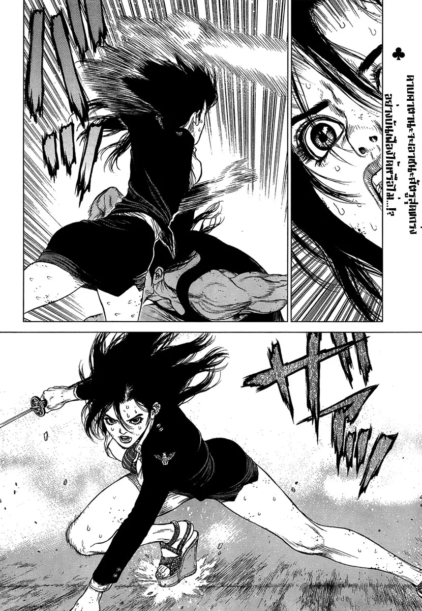 Sun-ken Rock ตอนที่ 114 หน้า 2