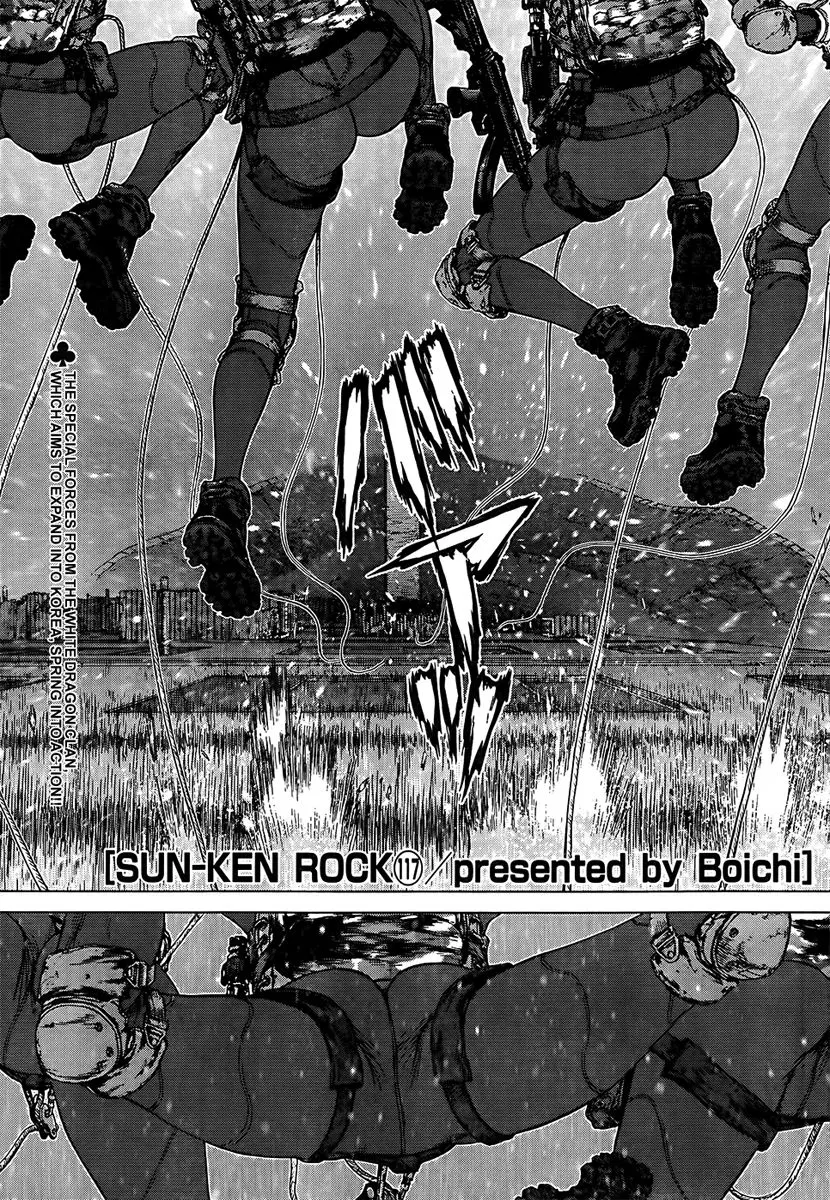 Sun-ken Rock ตอนที่ 117 หน้า 1