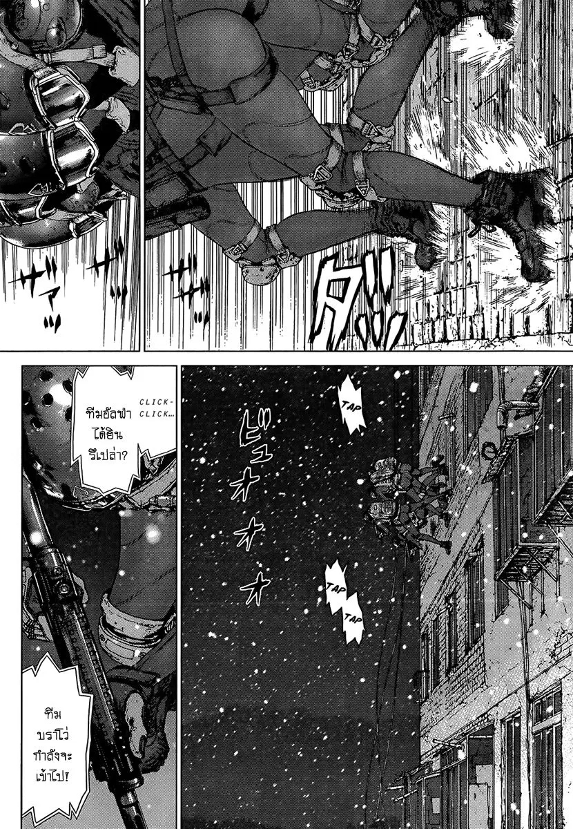 Sun-ken Rock ตอนที่ 117 หน้า 2