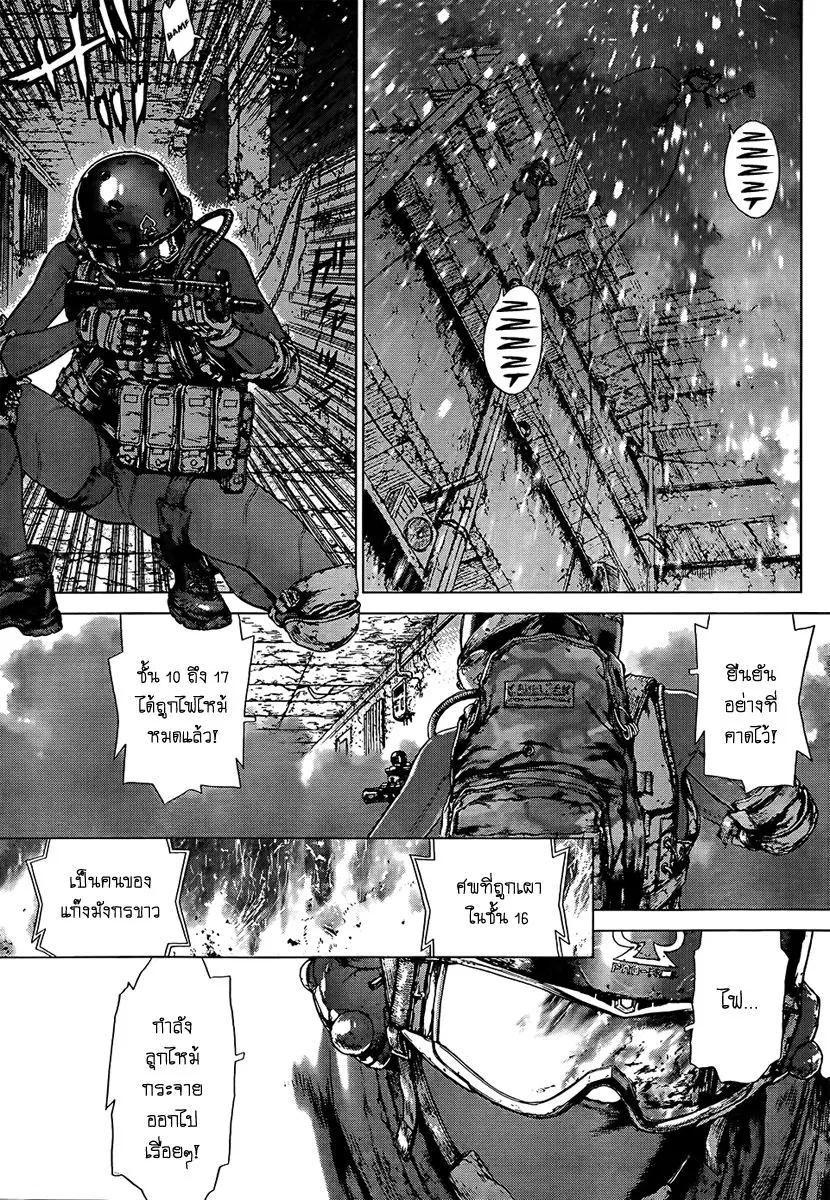 Sun-ken Rock ตอนที่ 117 หน้า 3