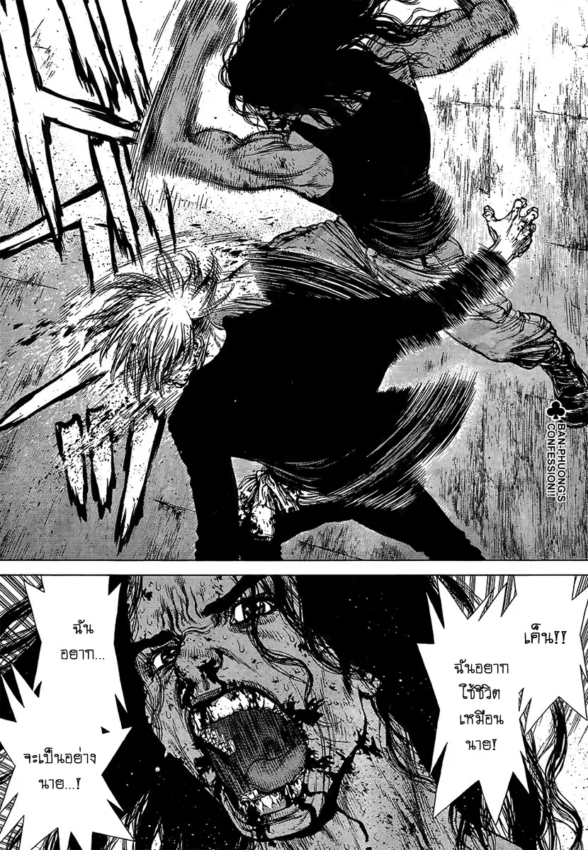 Sun-ken Rock ตอนที่ 118 หน้า 2