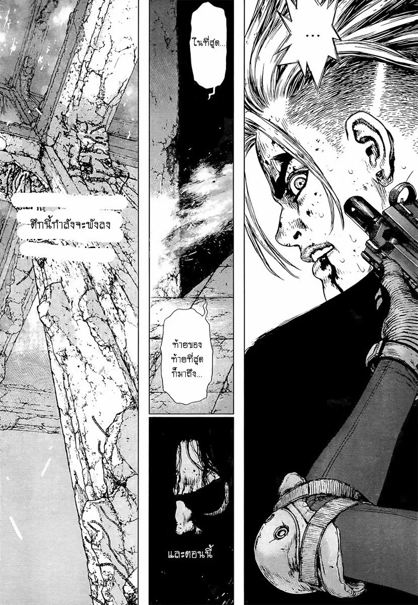 Sun-ken Rock ตอนที่ 119 หน้า 3