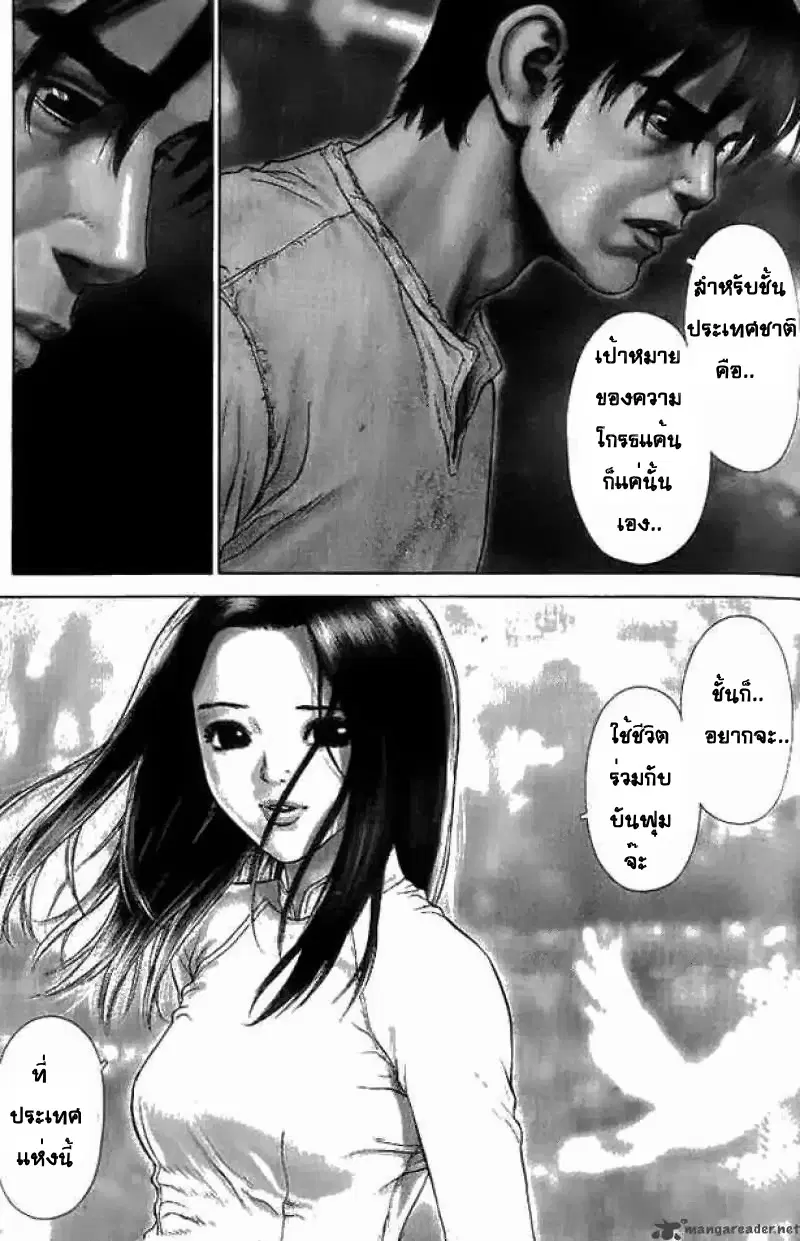 Sun-ken Rock ตอนที่ 12 หน้า 3