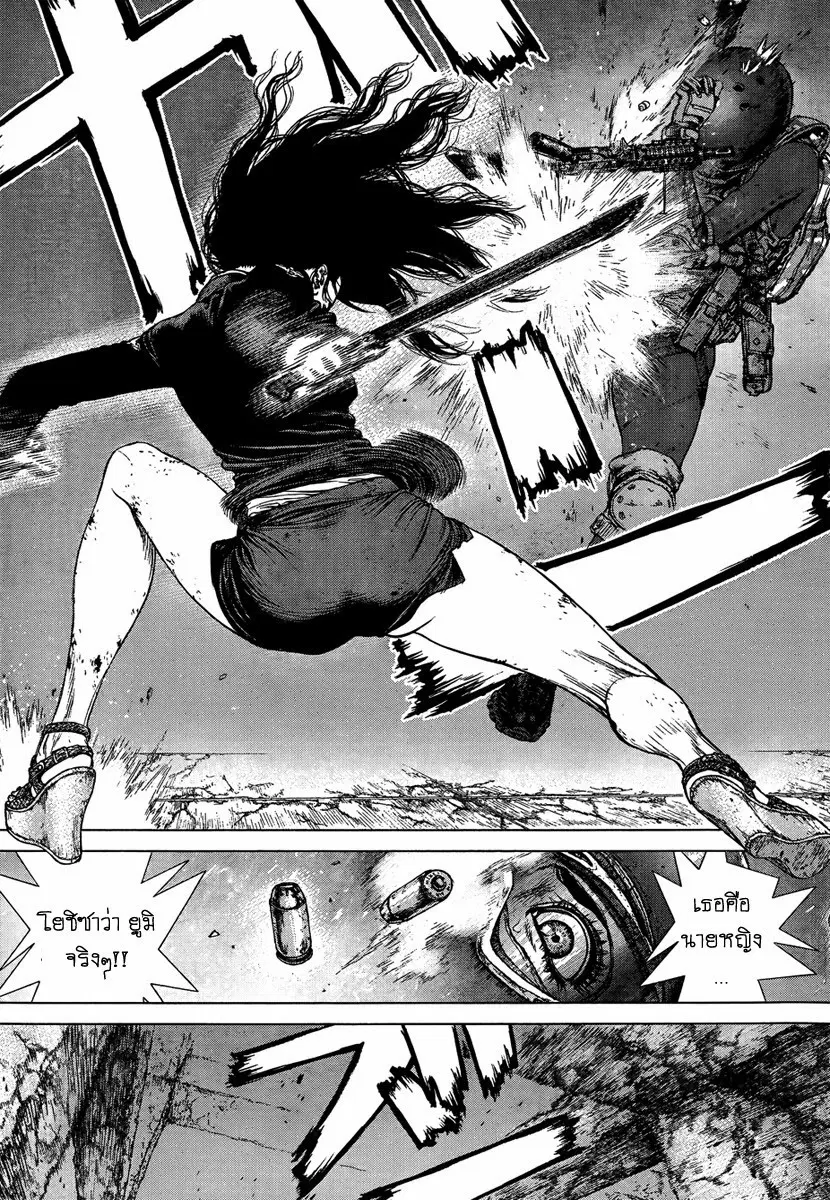 Sun-ken Rock ตอนที่ 121 หน้า 3