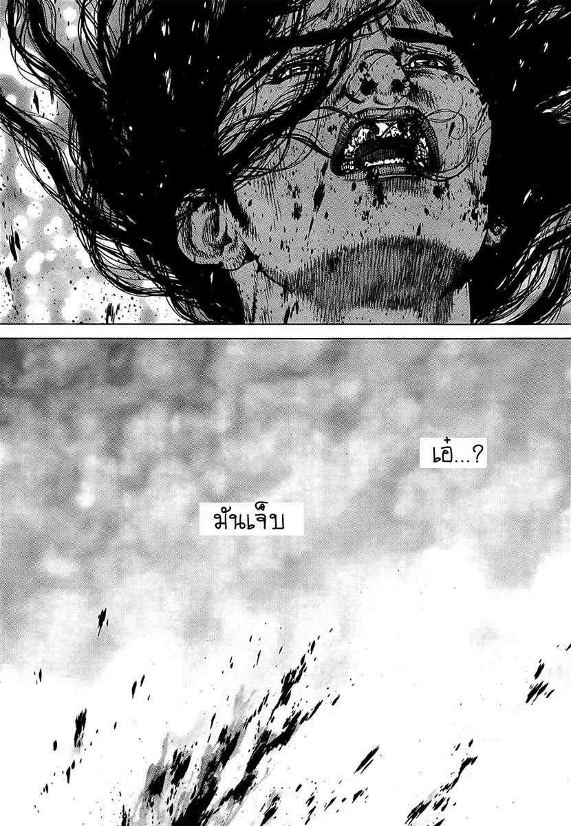 Sun-ken Rock ตอนที่ 122 หน้า 2