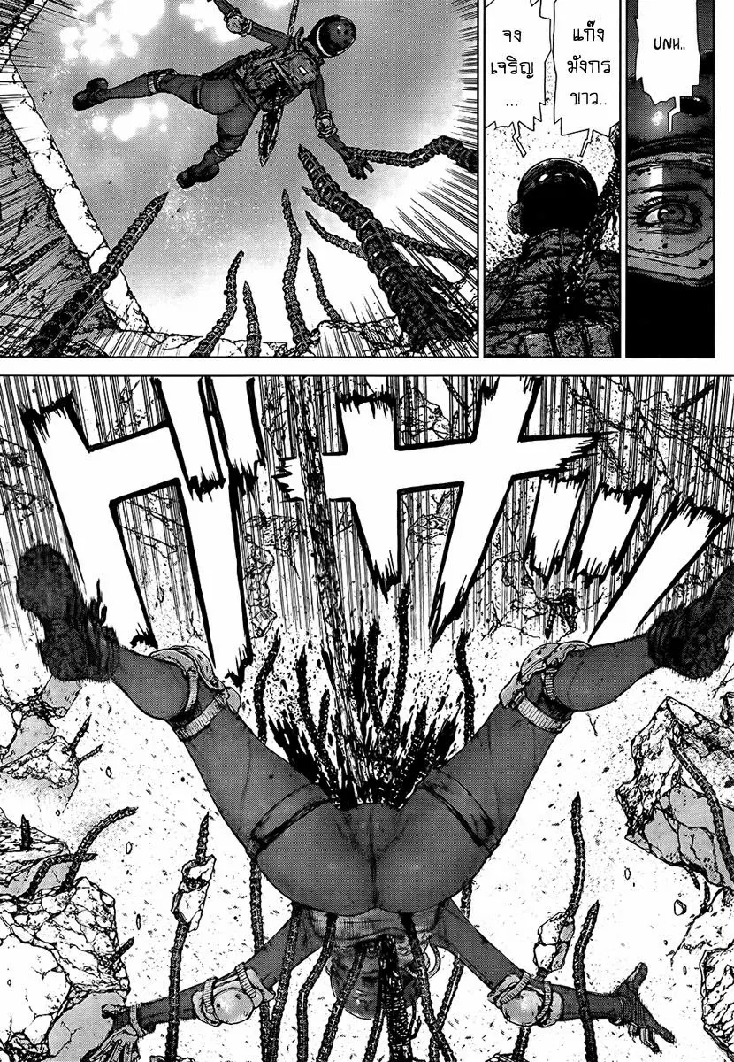 Sun-ken Rock ตอนที่ 122 หน้า 3