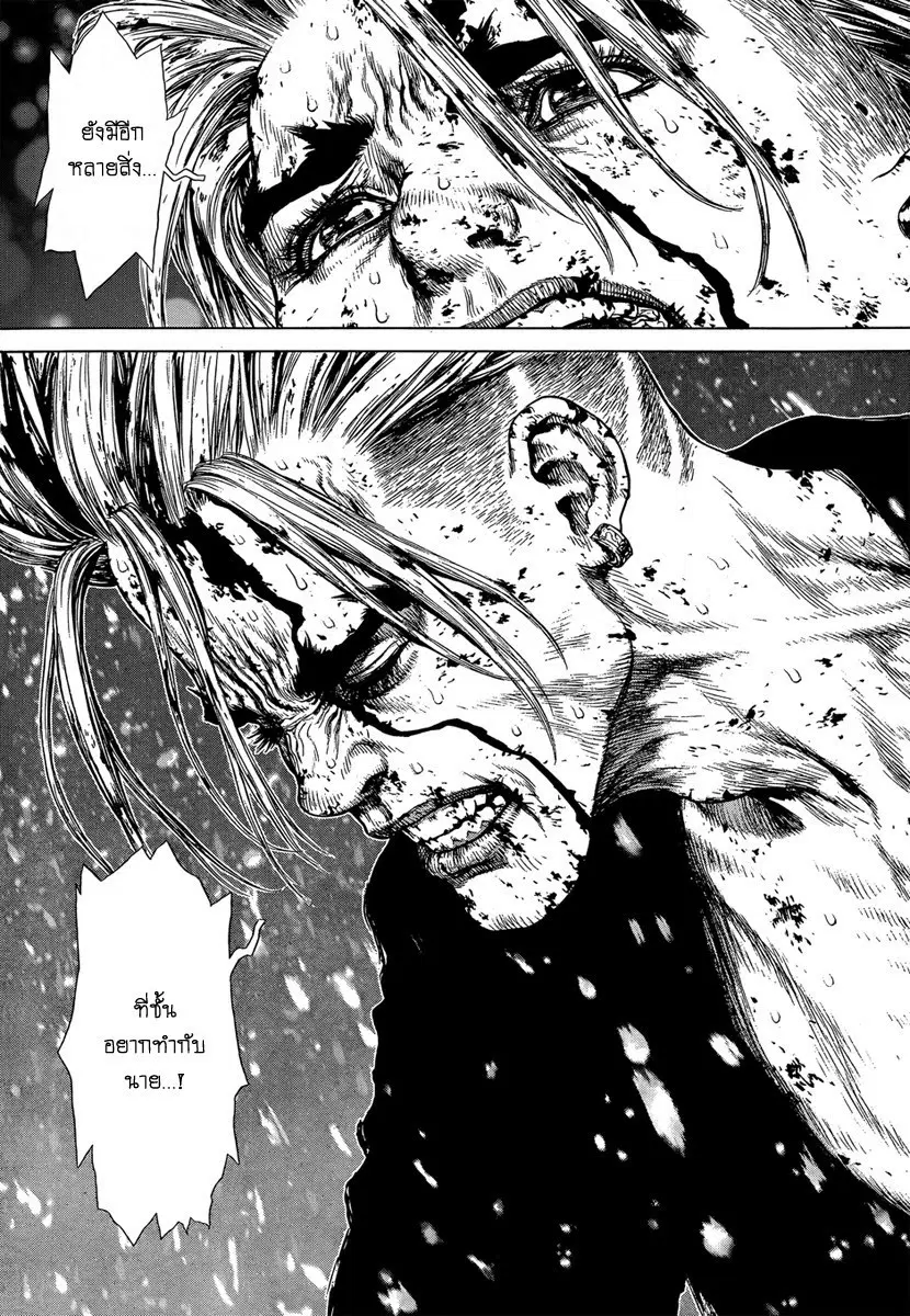 Sun-ken Rock ตอนที่ 123 หน้า 3