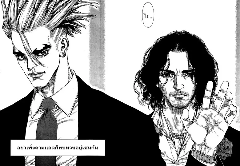 Sun-Ken Rock ตอนที่ 124 หน้า 3