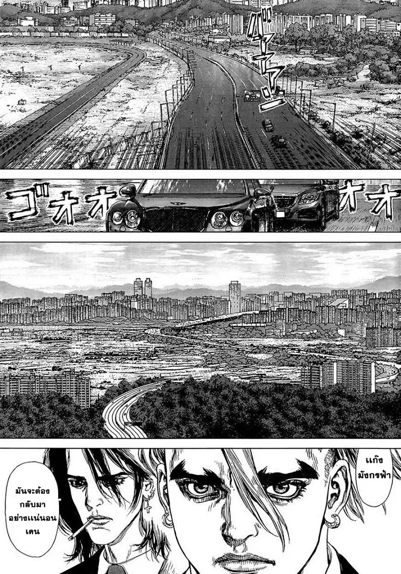 Sun-Ken Rock ตอนที่ 129 หน้า 3