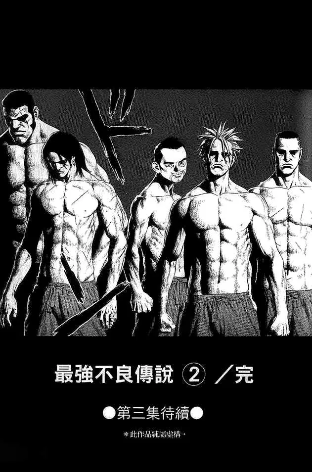 Sun-ken Rock ตอนที่ 13 หน้า 1