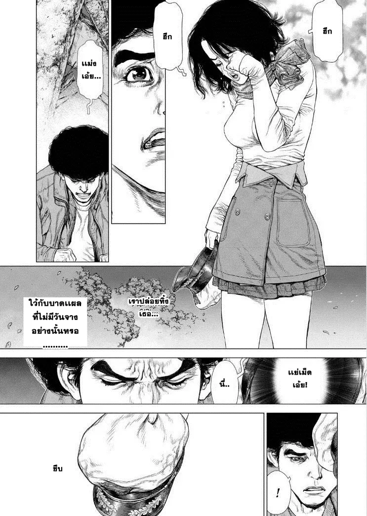 Sun-Ken Rock ตอนที่ 135 หน้า 3
