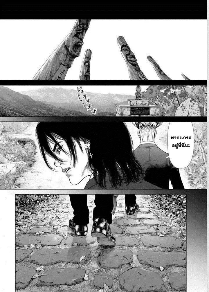 Sun-Ken Rock ตอนที่ 137 หน้า 3