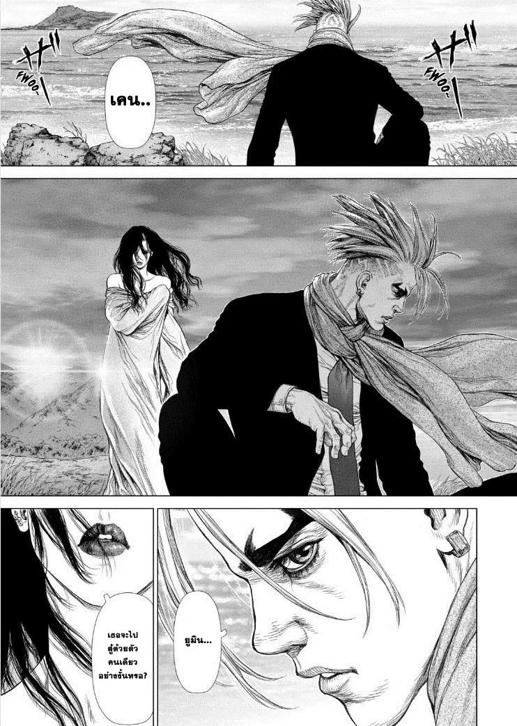 Sun-Ken Rock ตอนที่ 140 หน้า 2