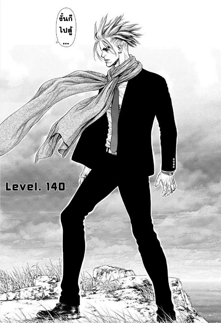 Sun-Ken Rock ตอนที่ 140 หน้า 3