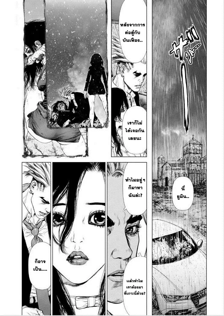Sun-Ken Rock ตอนที่ 143 หน้า 1