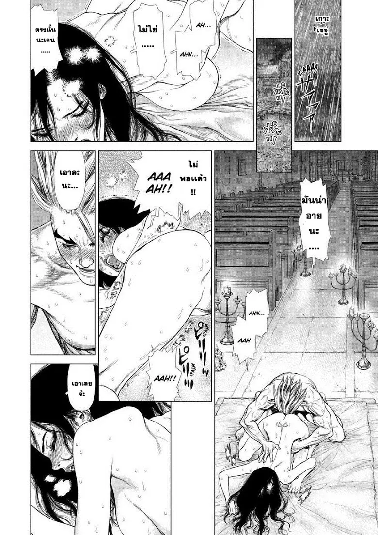 Sun-Ken Rock ตอนที่ 145 หน้า 2