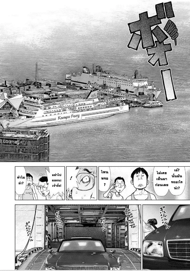 Sun-Ken Rock ตอนที่ 147 หน้า 3