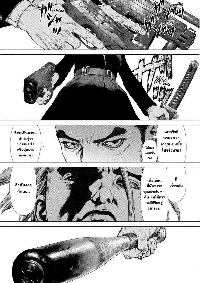 Sun-Ken Rock ตอนที่ 148 หน้า 1