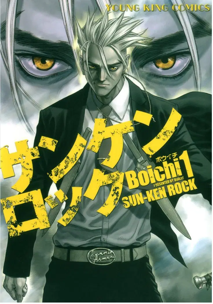 Sun-Ken Rock ตอนที่ 149 หน้า 1