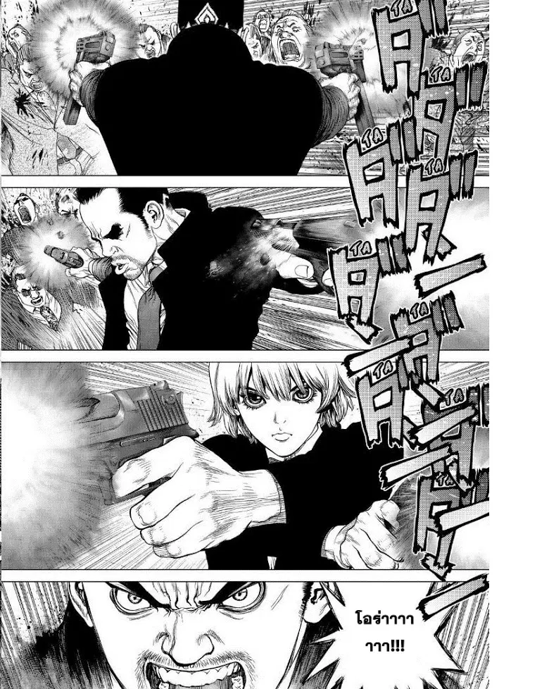 Sun-Ken Rock ตอนที่ 150 หน้า 3