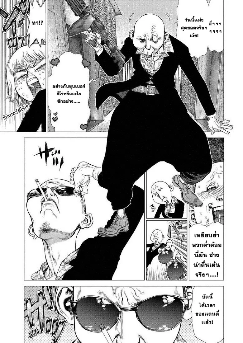 Sun-Ken Rock ตอนที่ 153 หน้า 1