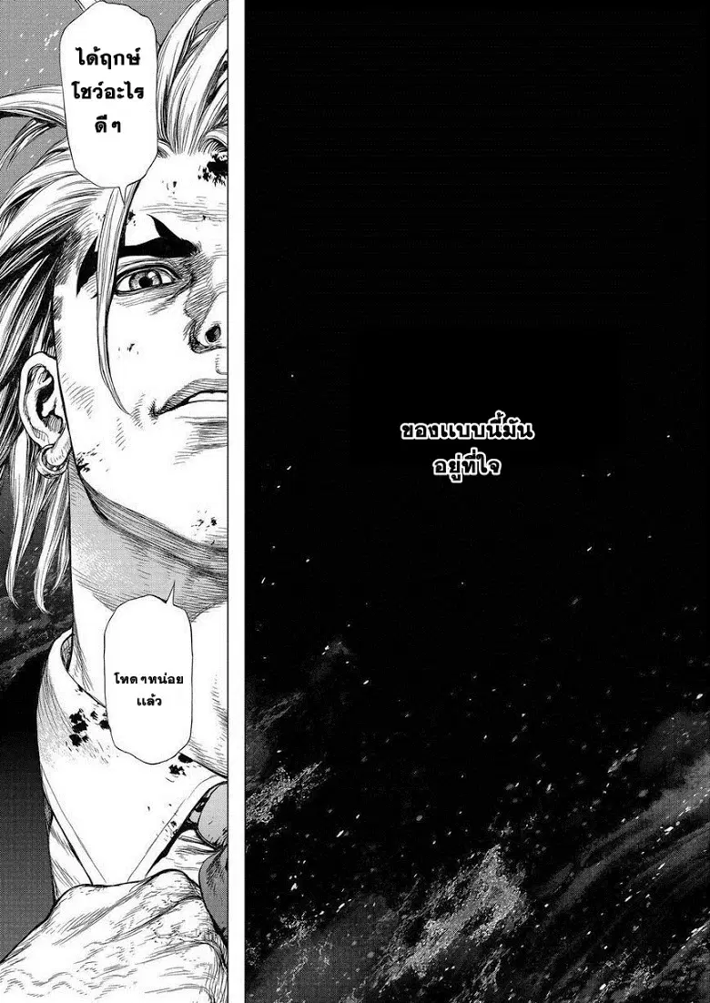 Sun-Ken Rock ตอนที่ 155 หน้า 1