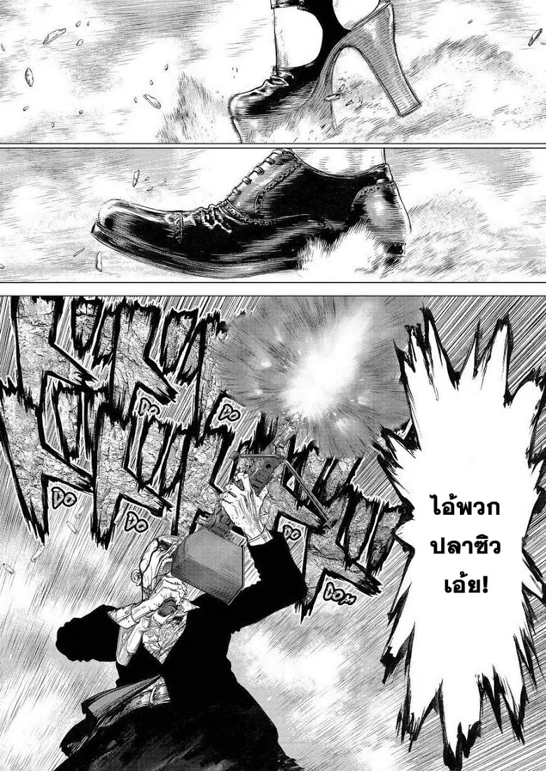 Sun-Ken Rock ตอนที่ 155 หน้า 3