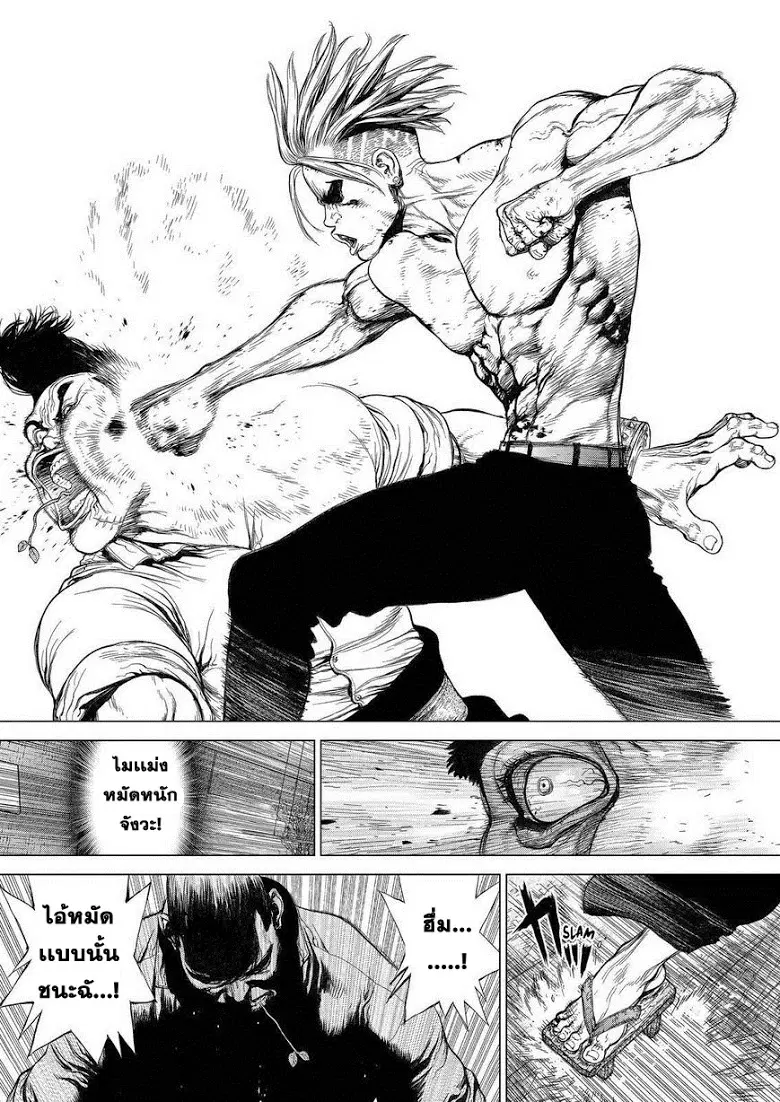 Sun-Ken Rock ตอนที่ 156 หน้า 1