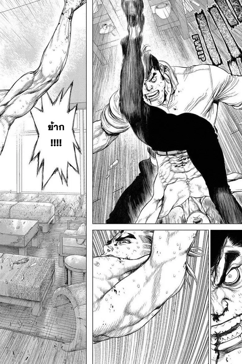Sun-Ken Rock ตอนที่ 156 หน้า 2