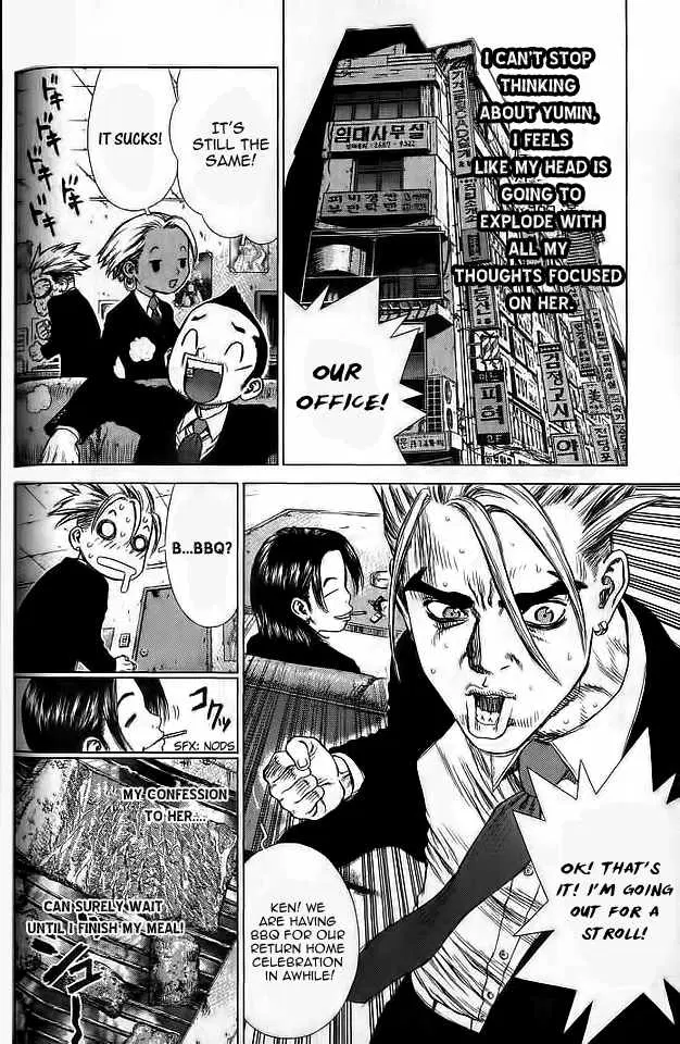 Sun-ken Rock ตอนที่ 16 หน้า 3