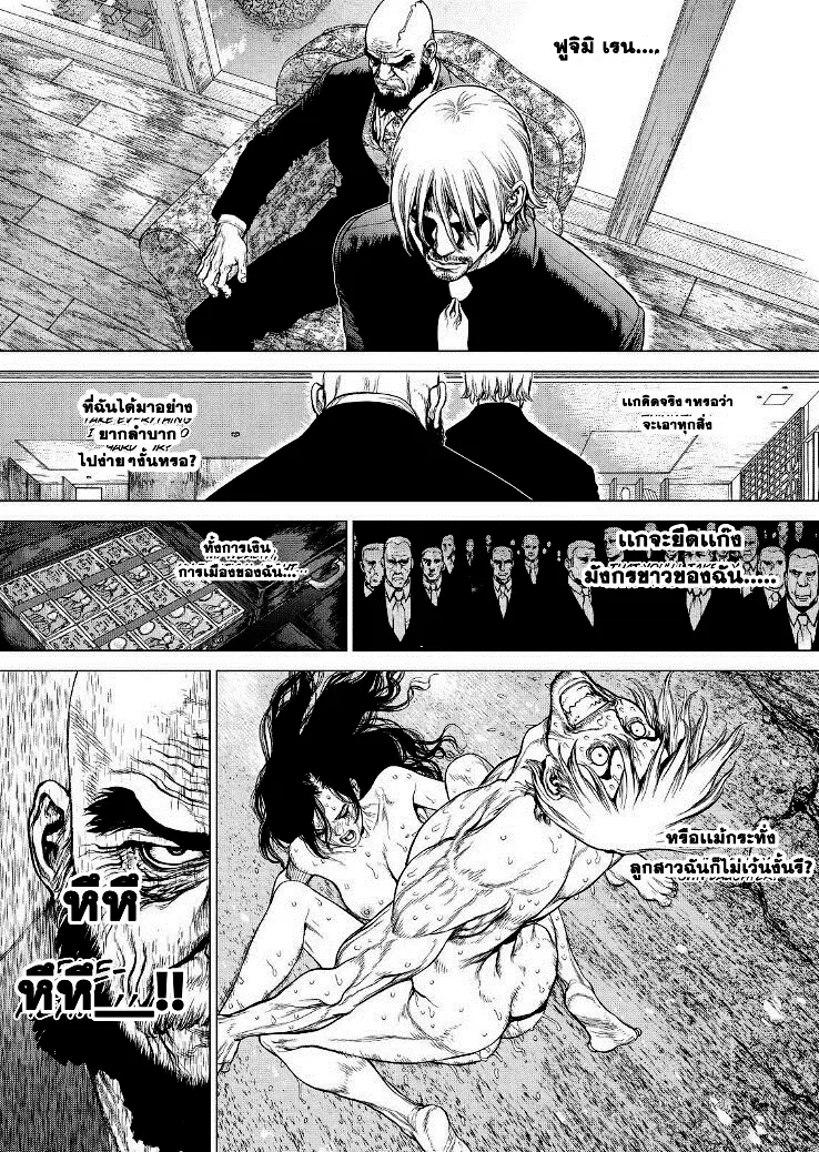 Sun-Ken Rock ตอนที่ 160 หน้า 1