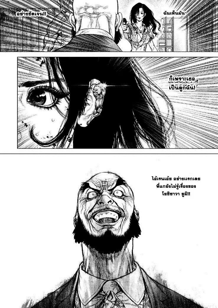 Sun-Ken Rock ตอนที่ 160 หน้า 2