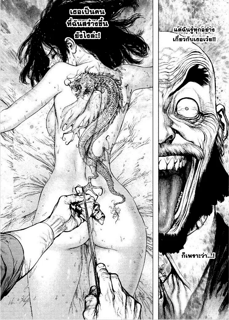 Sun-Ken Rock ตอนที่ 160 หน้า 3