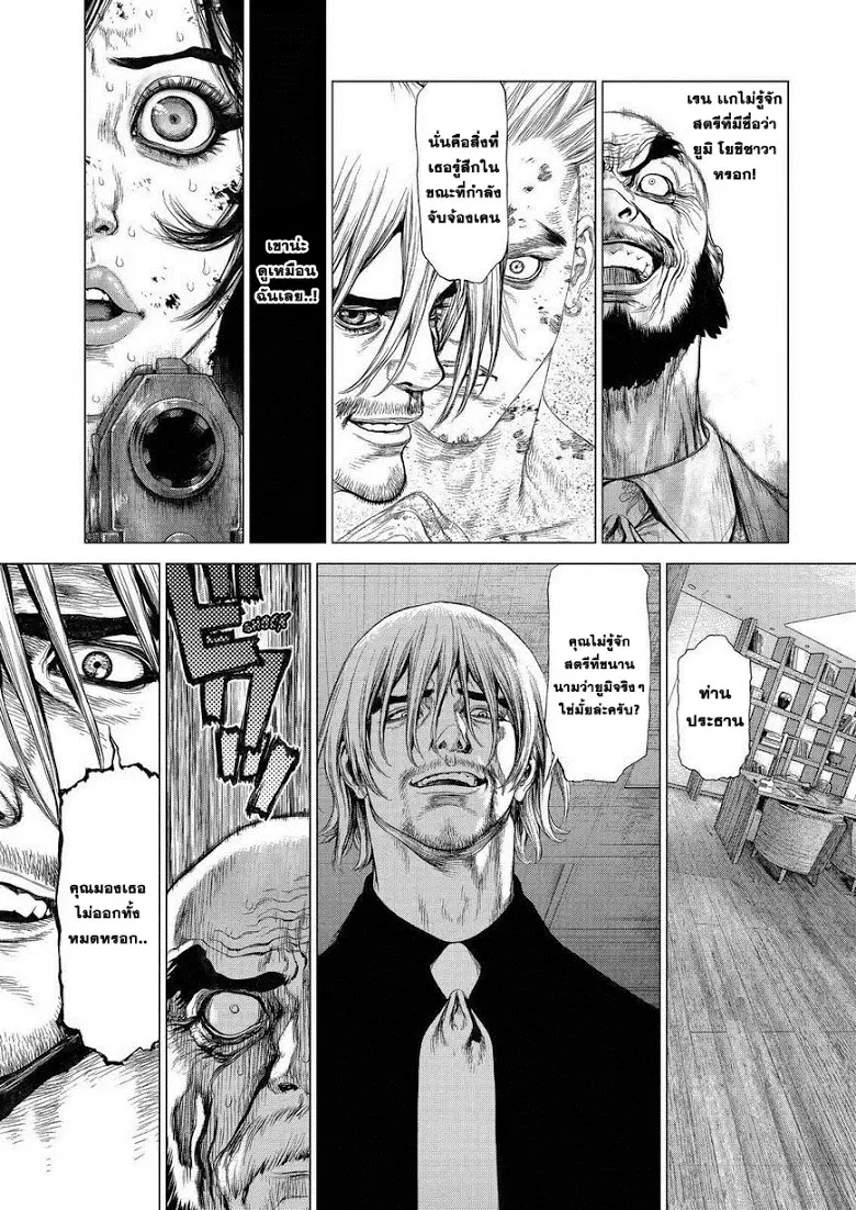Sun-Ken Rock ตอนที่ 161 หน้า 1