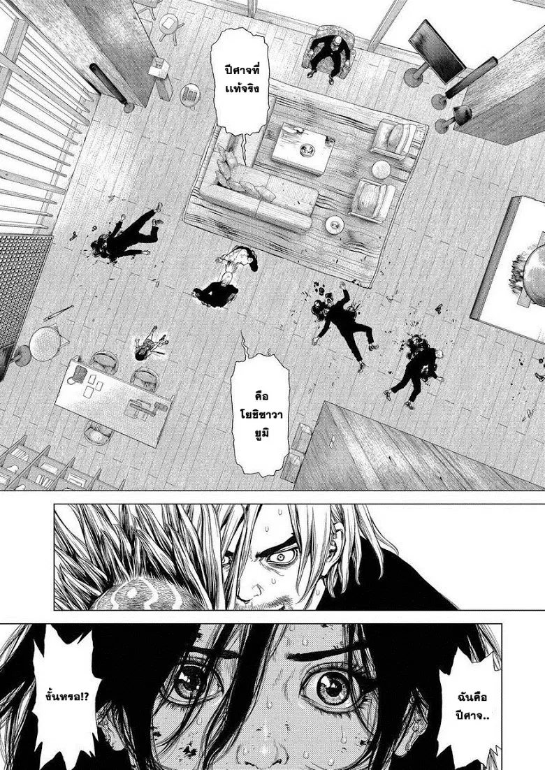 Sun-Ken Rock ตอนที่ 162 หน้า 1