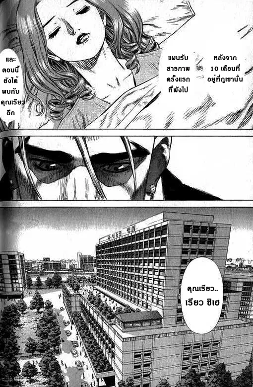 Sun-ken Rock ตอนที่ 17 หน้า 1