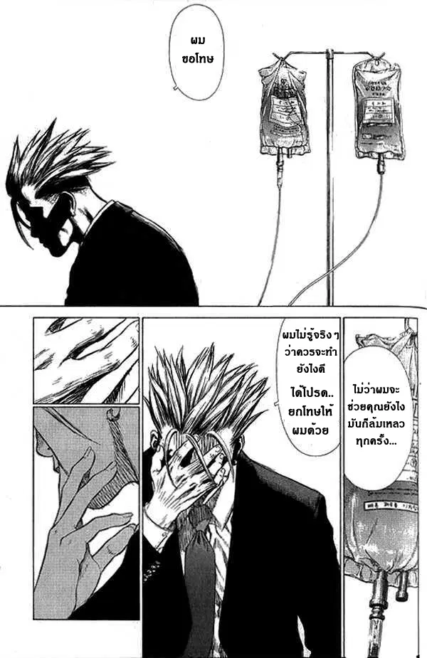 Sun-ken Rock ตอนที่ 17 หน้า 2